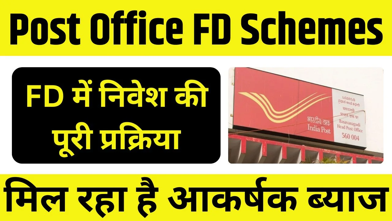 Post Office FD Schemes