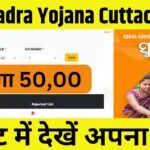 Subhadra Yojana Cuttack List