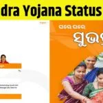Subhadra Yojana Status Check