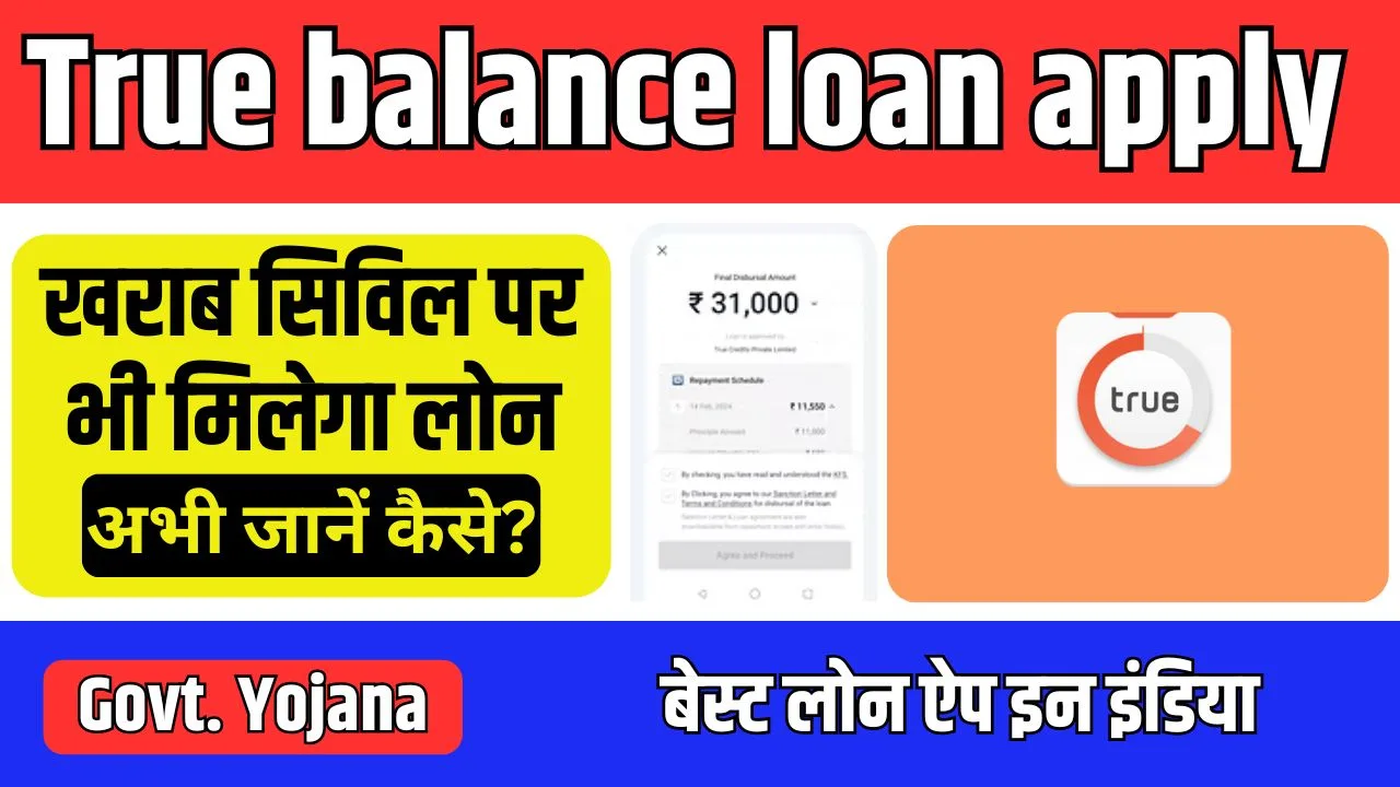 True balance loan apply