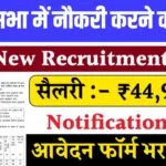 Vidhan Sabha Vacancy